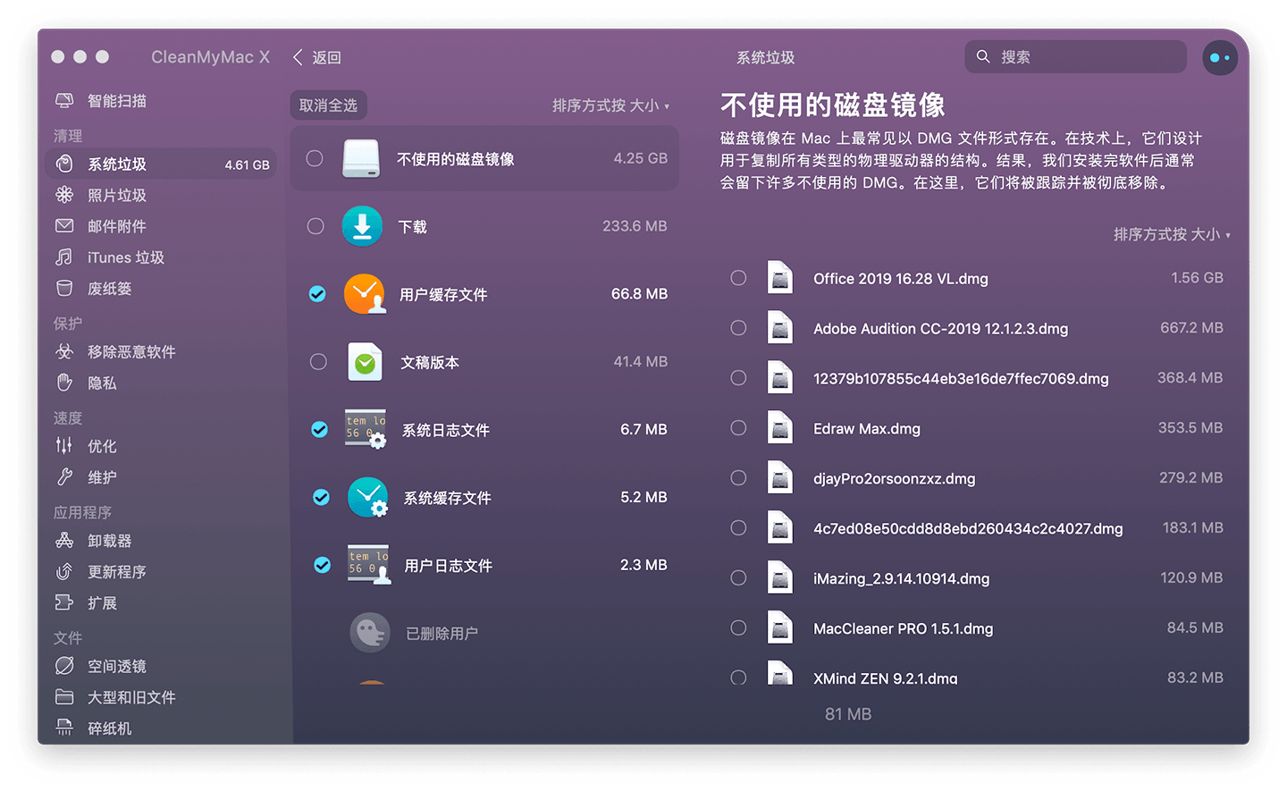 CleanMyMac